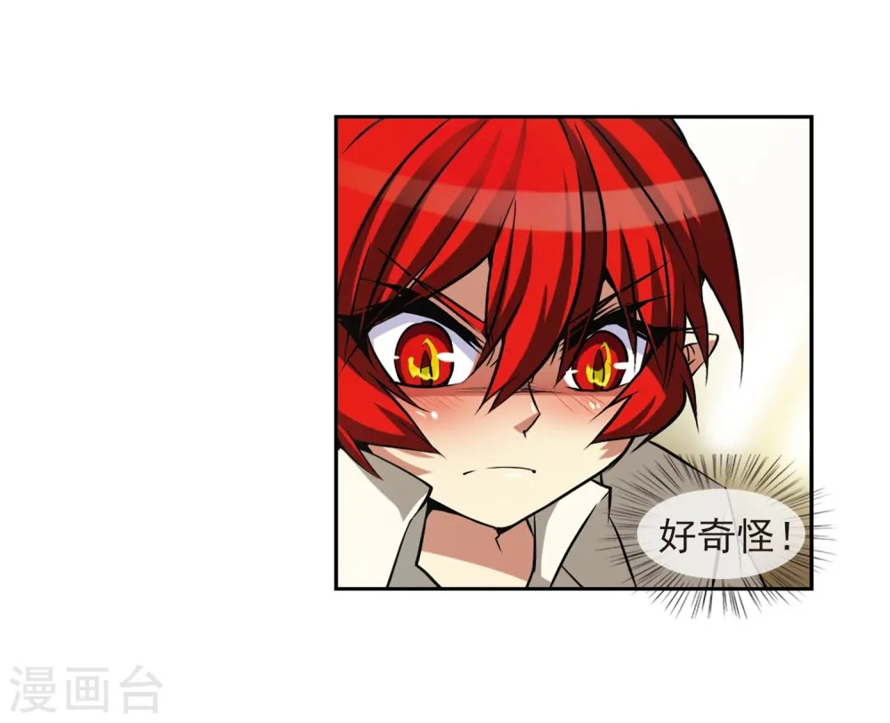第40话 逆袭 第32页