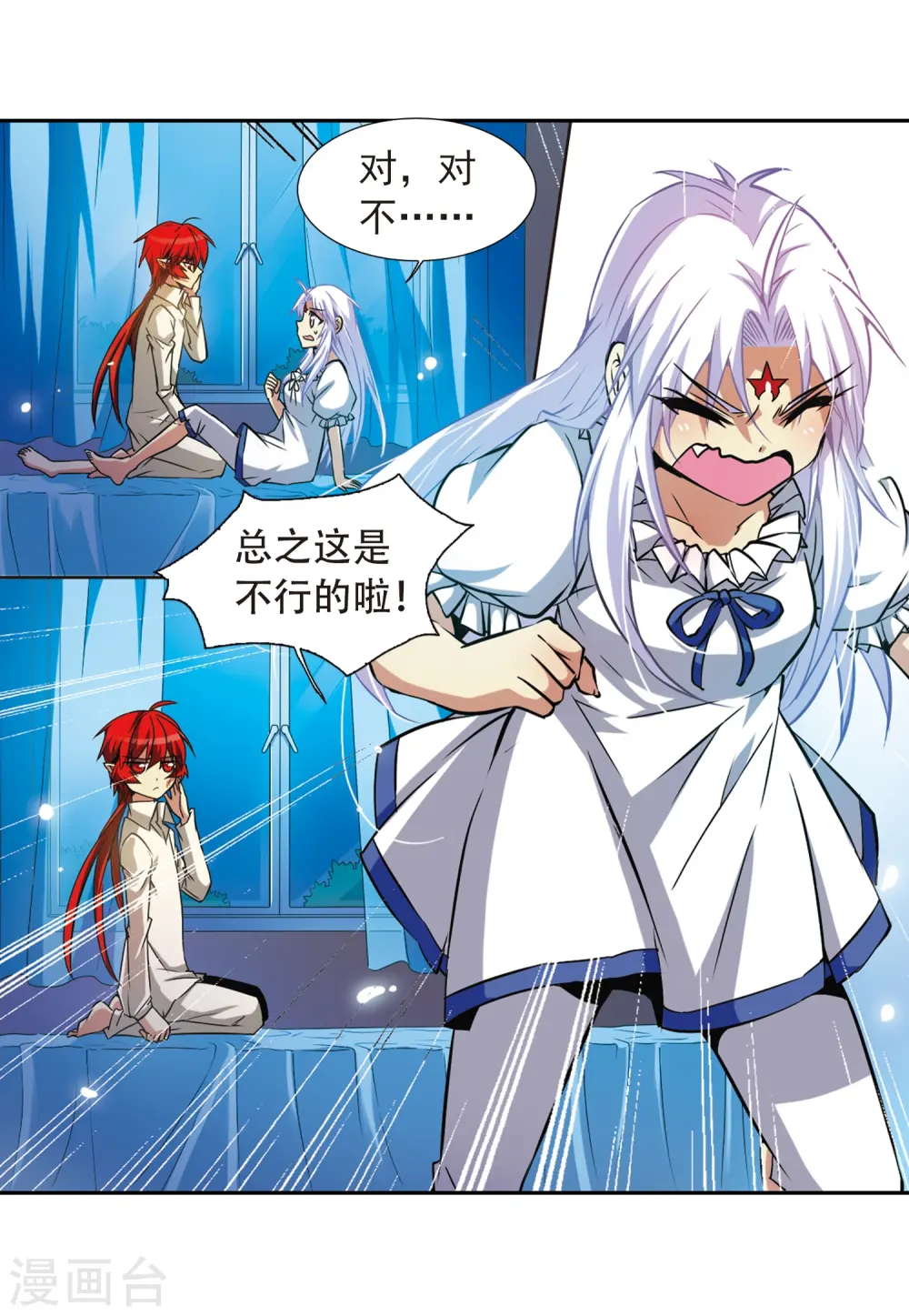 第40话 逆袭 第37页