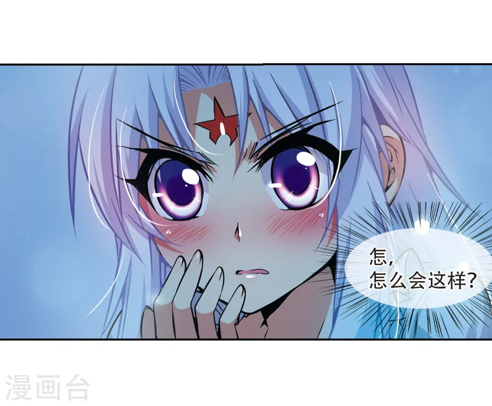 第40话 逆袭 第40页