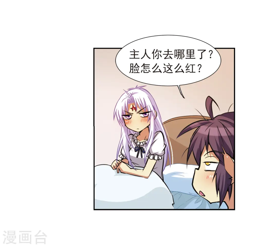 第40话 逆袭 第42页
