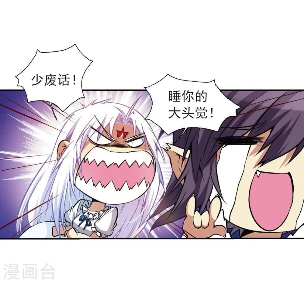 第40话 逆袭 第43页