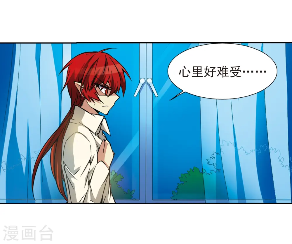 第40话 逆袭 第44页