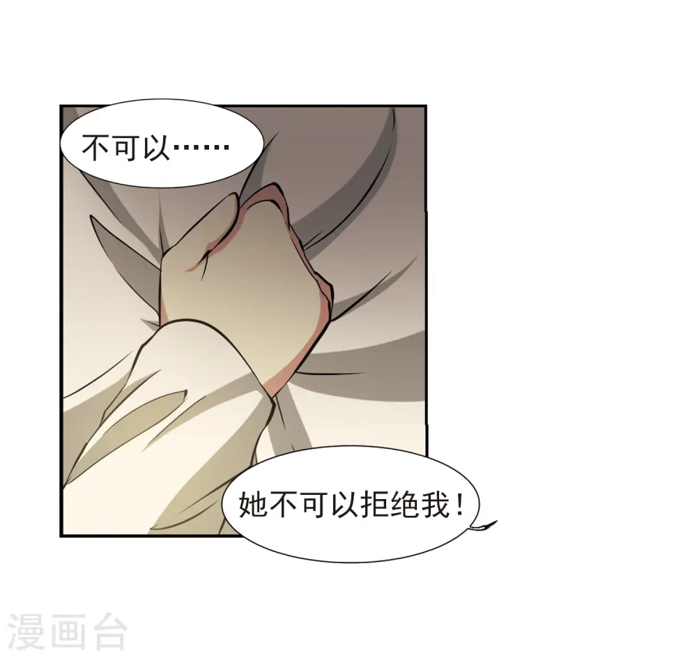 第40话 逆袭 第45页