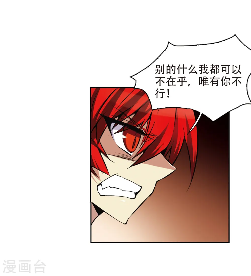 第40话 逆袭 第46页
