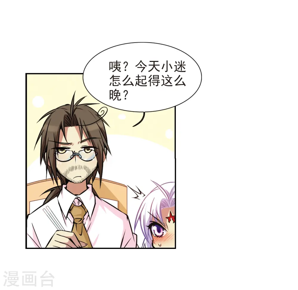 第40话 逆袭 第49页