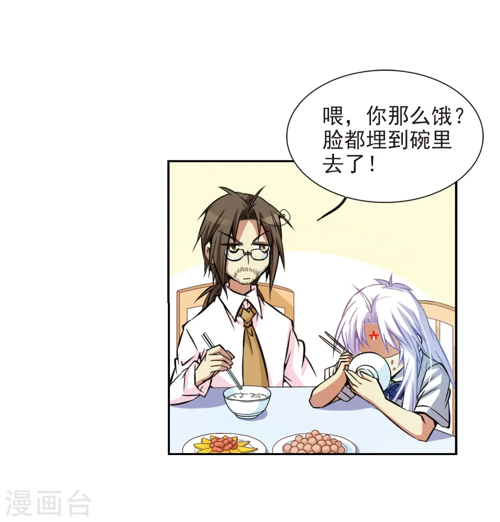 第40话 逆袭 第50页