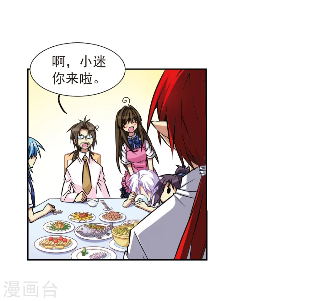 第40话 逆袭 第51页