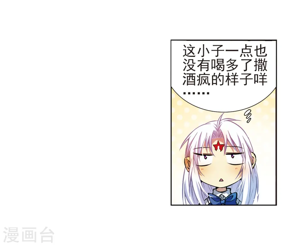 第41话 困惑 第4页