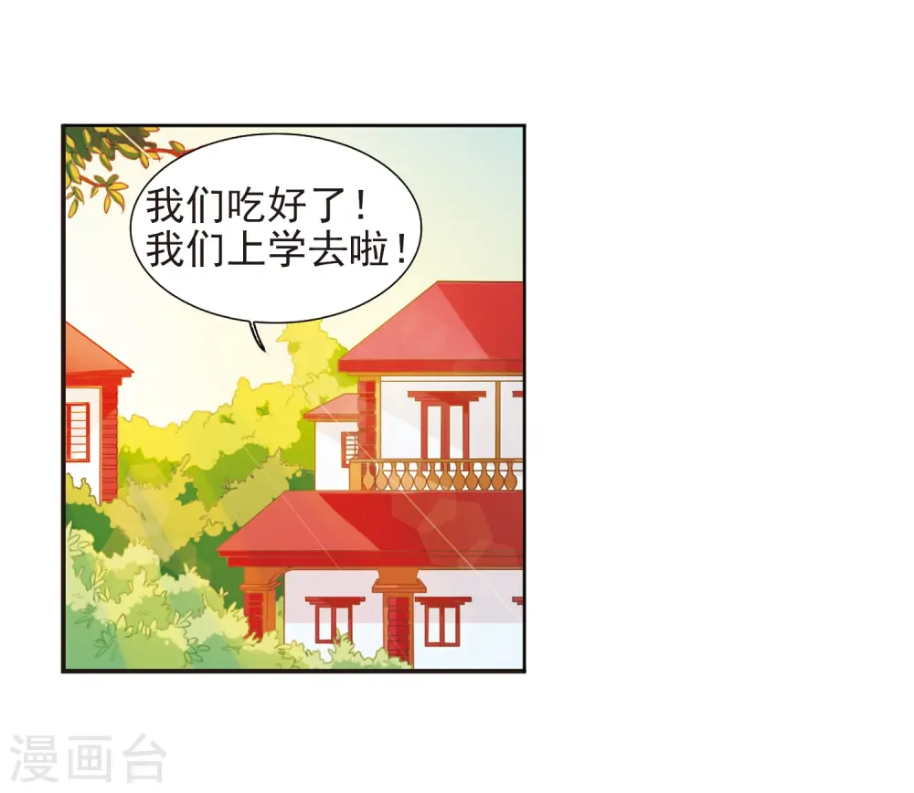 第41话 困惑 第6页