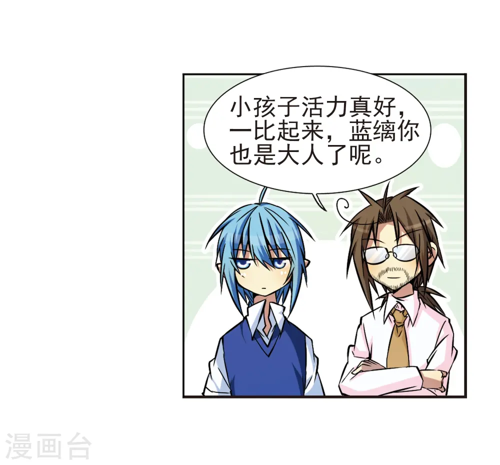 第41话 困惑 第7页