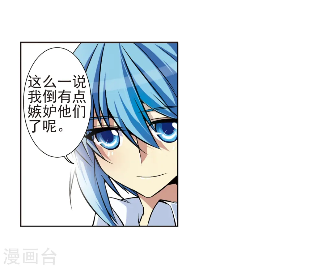 第41话 困惑 第8页