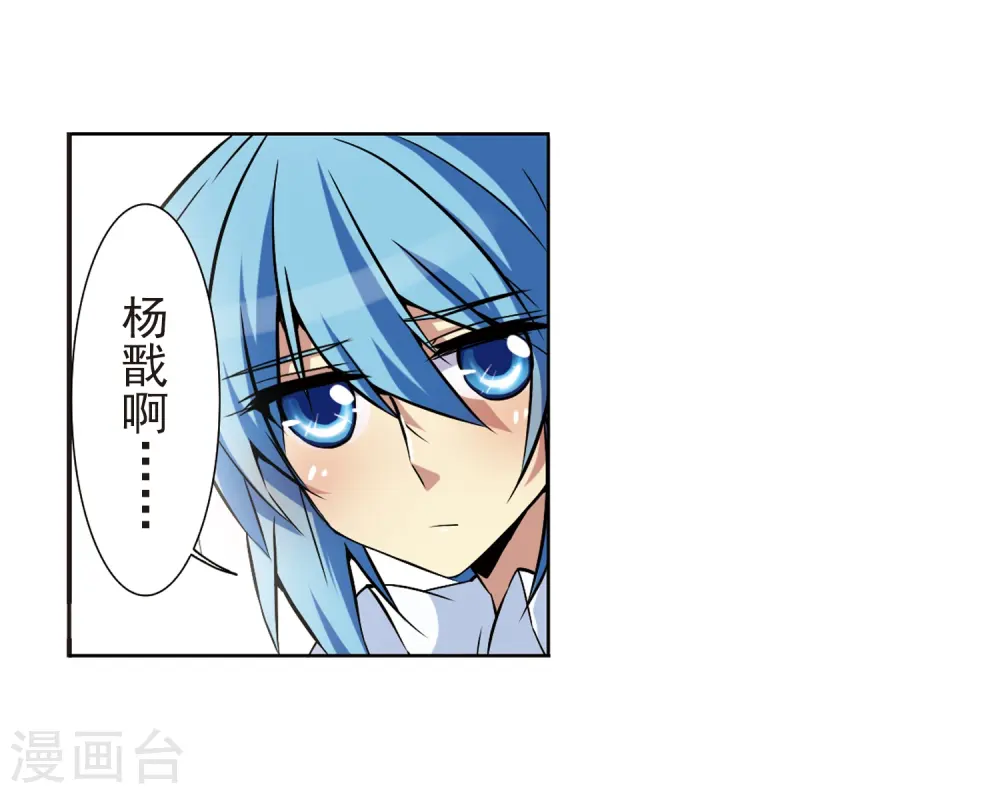 第41话 困惑 第10页