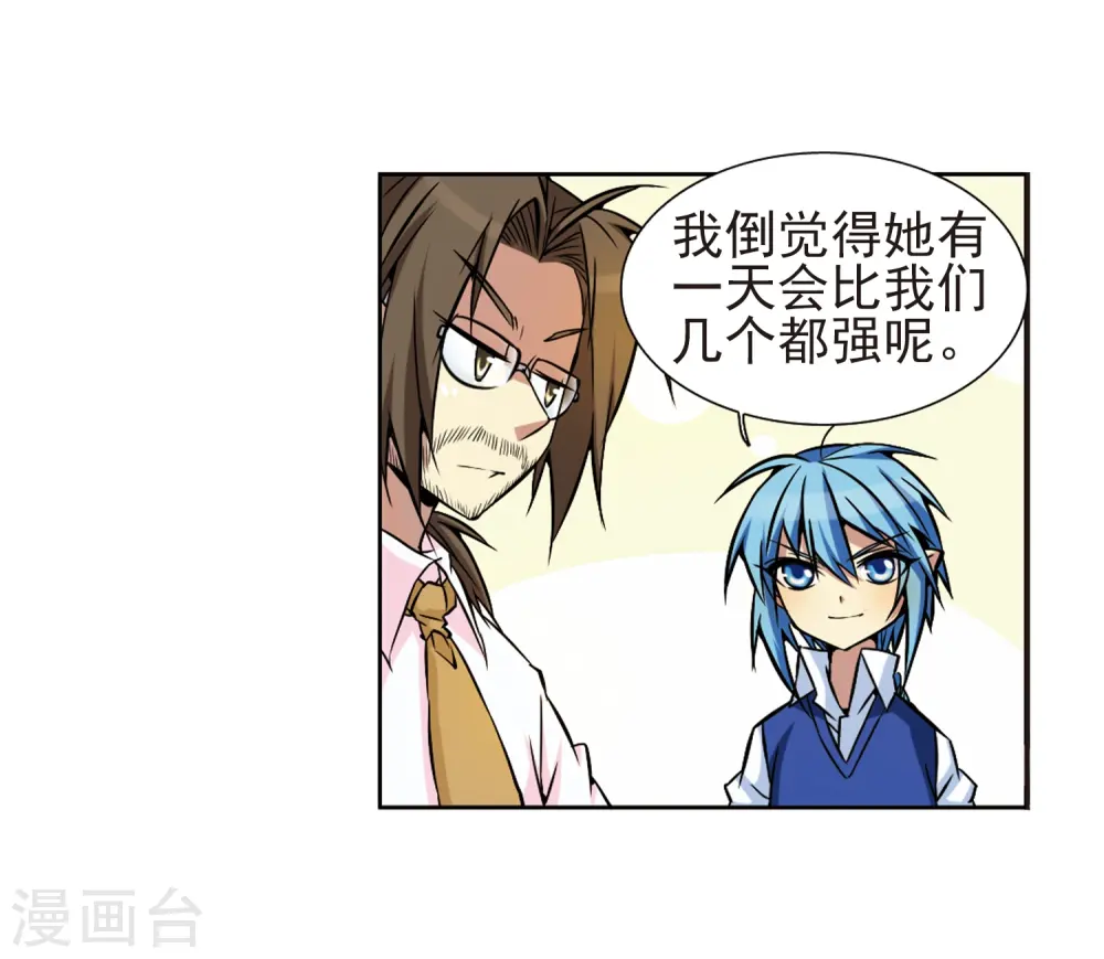 第41话 困惑 第11页