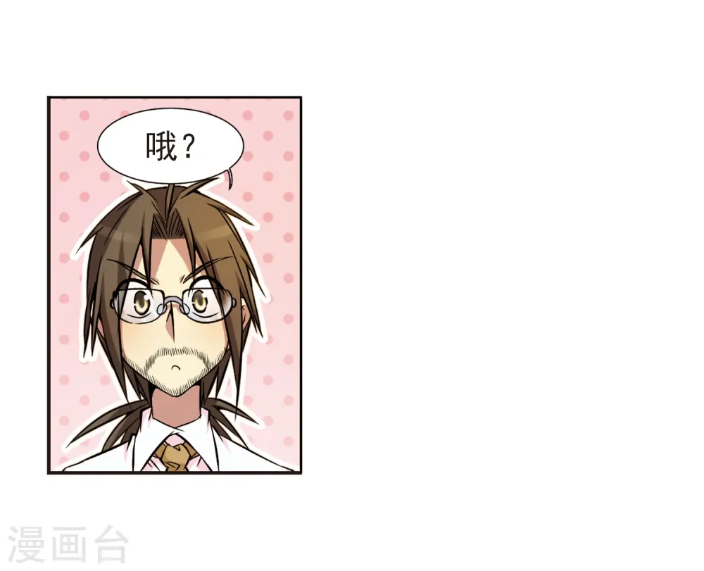 第41话 困惑 第12页