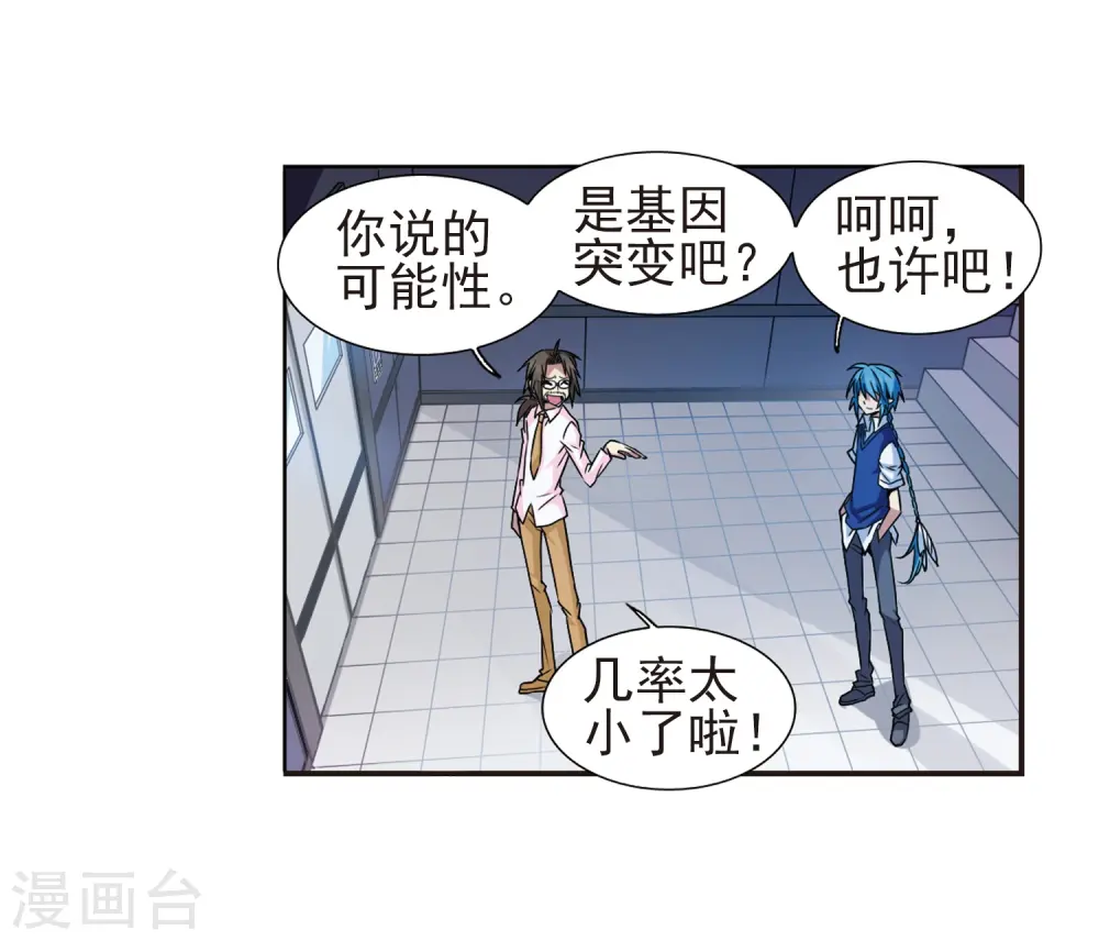 第41话 困惑 第13页