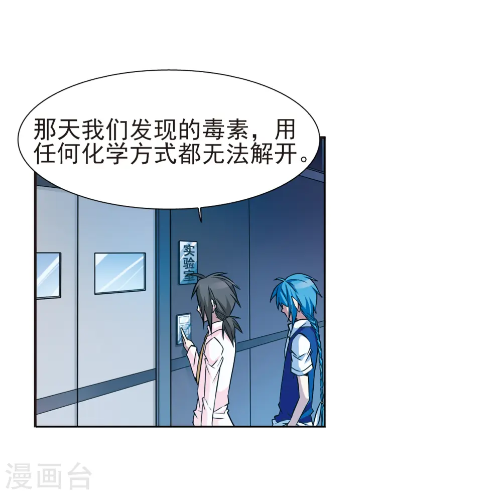 第41话 困惑 第14页
