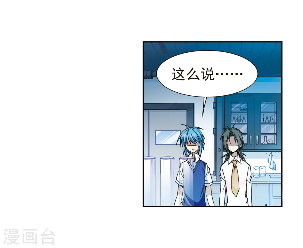 第41话 困惑 第15页