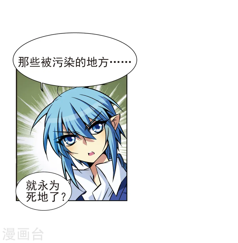 第41话 困惑 第16页