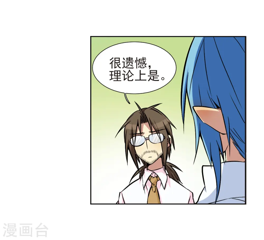 第41话 困惑 第17页