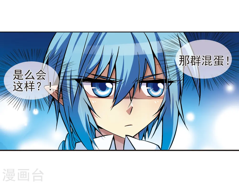 第41话 困惑 第18页
