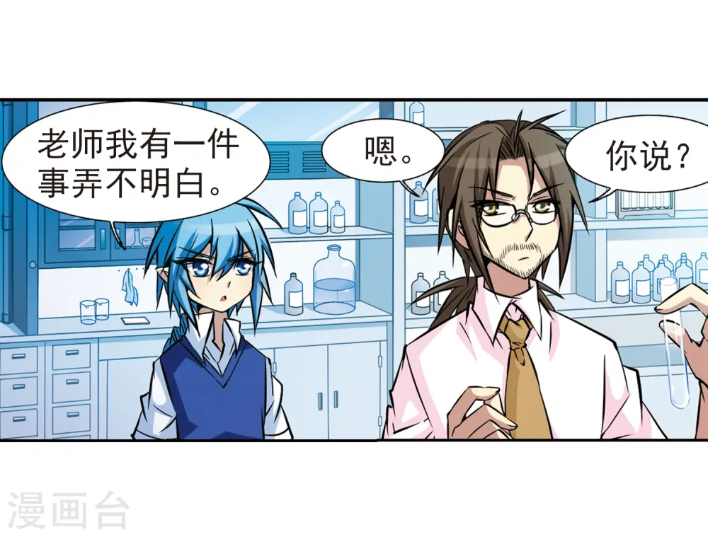 第41话 困惑 第19页