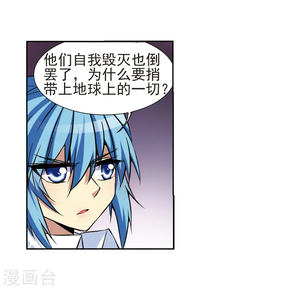 第41话 困惑 第21页