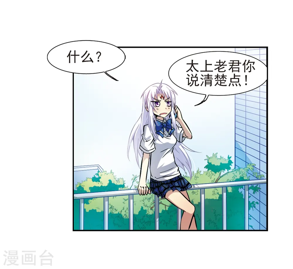 第41话 困惑 第27页