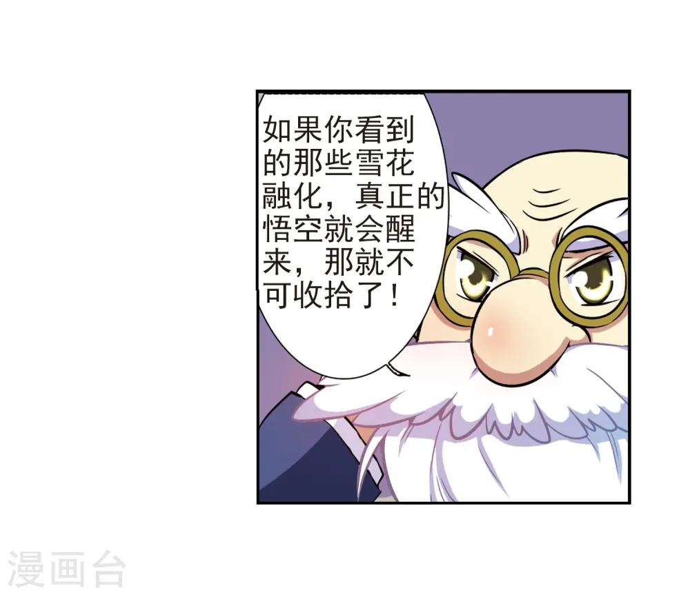 第41话 困惑 第29页