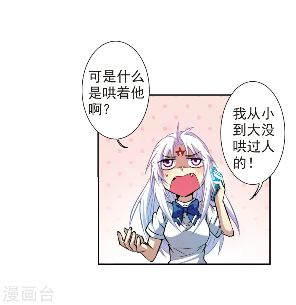 第41话 困惑 第32页