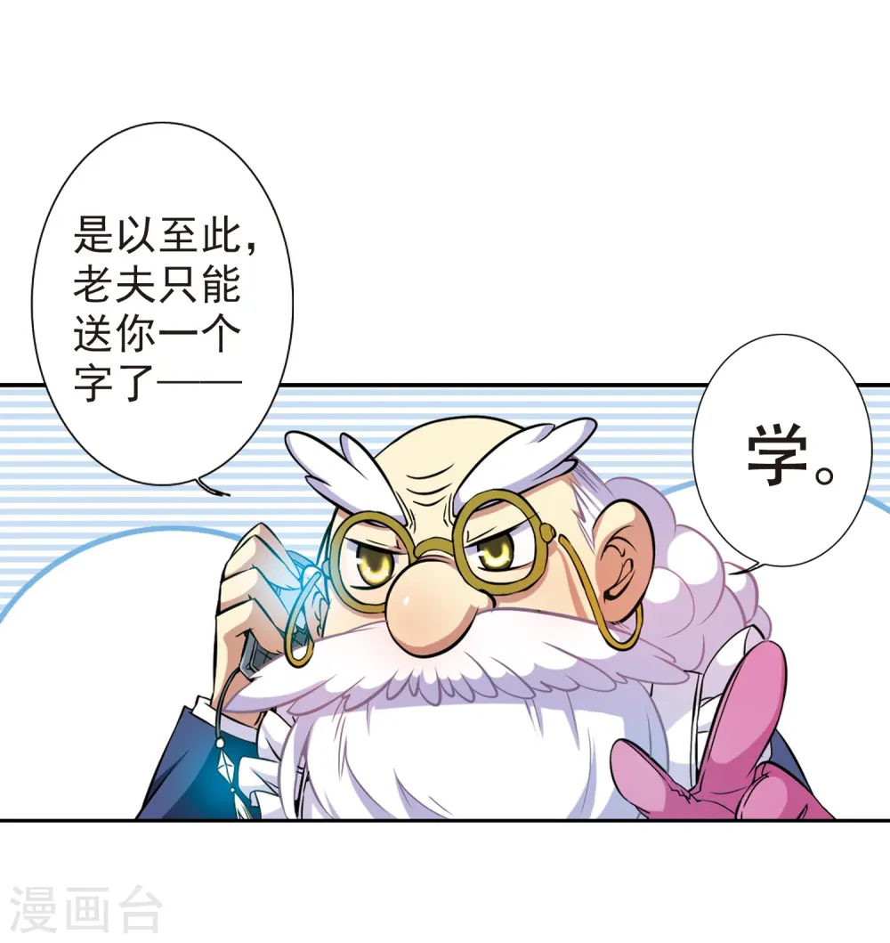 第41话 困惑 第33页