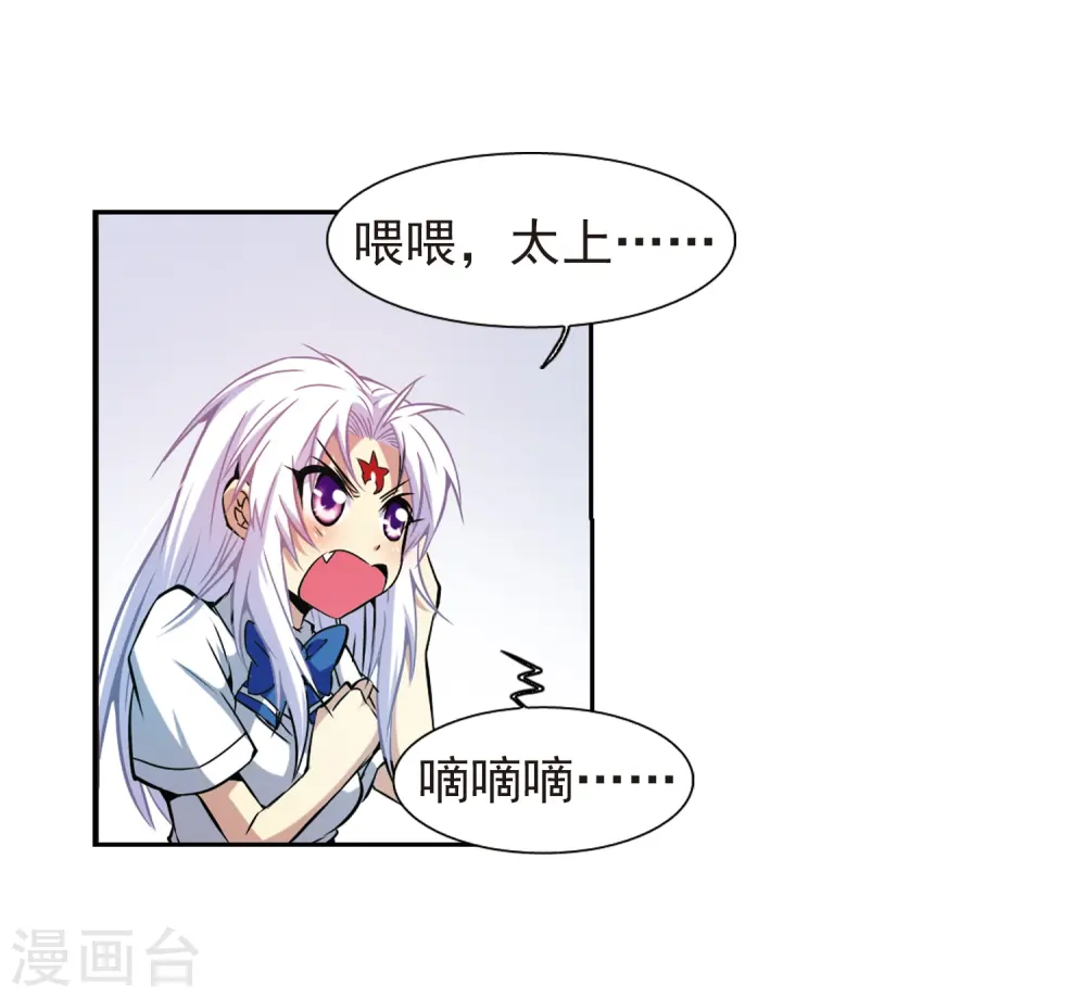第41话 困惑 第34页