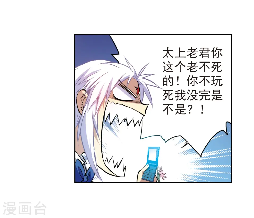 第41话 困惑 第35页