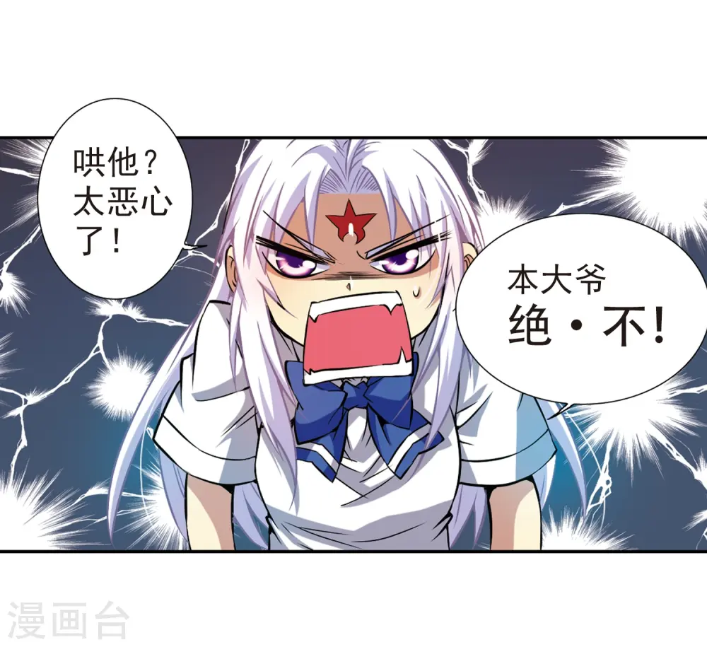 第41话 困惑 第36页