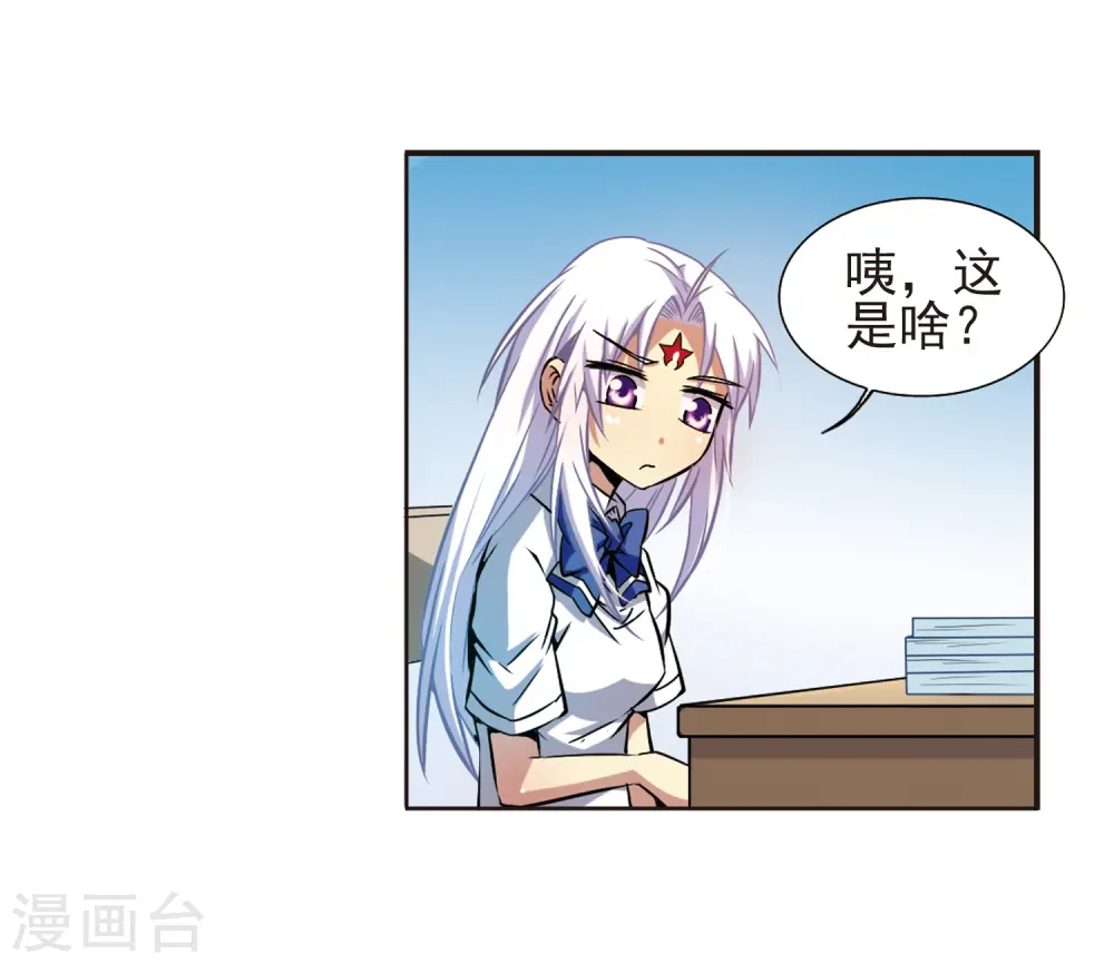 第41话 困惑 第38页