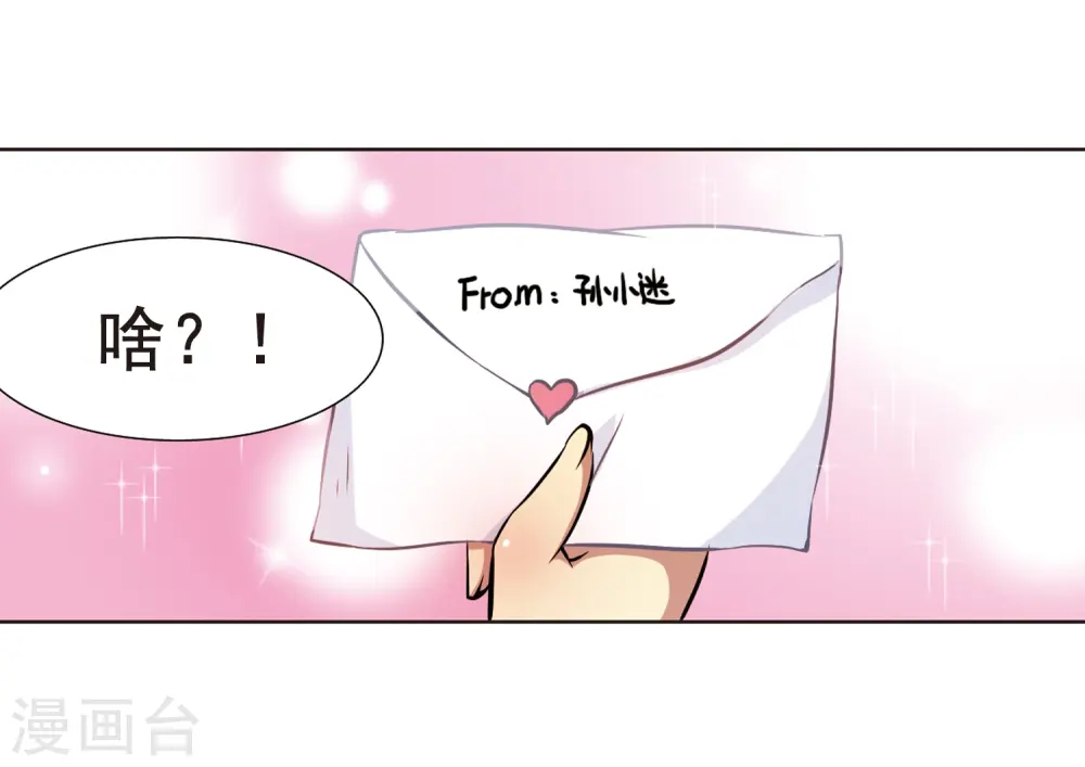 第41话 困惑 第39页
