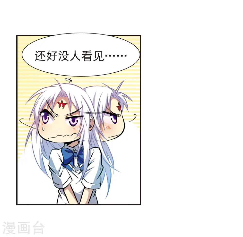 第41话 困惑 第40页