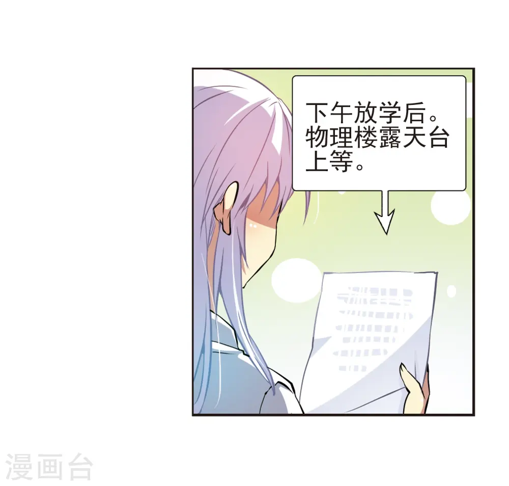 第41话 困惑 第41页
