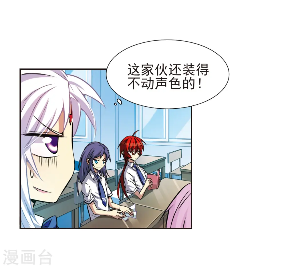 第41话 困惑 第42页