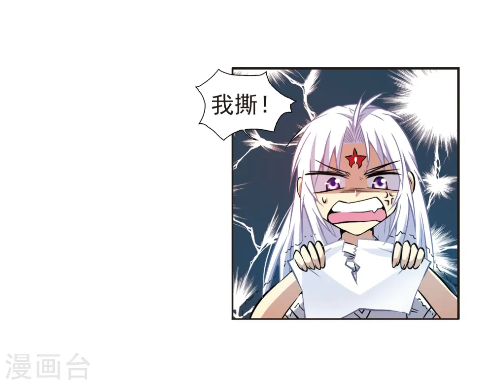 第41话 困惑 第43页