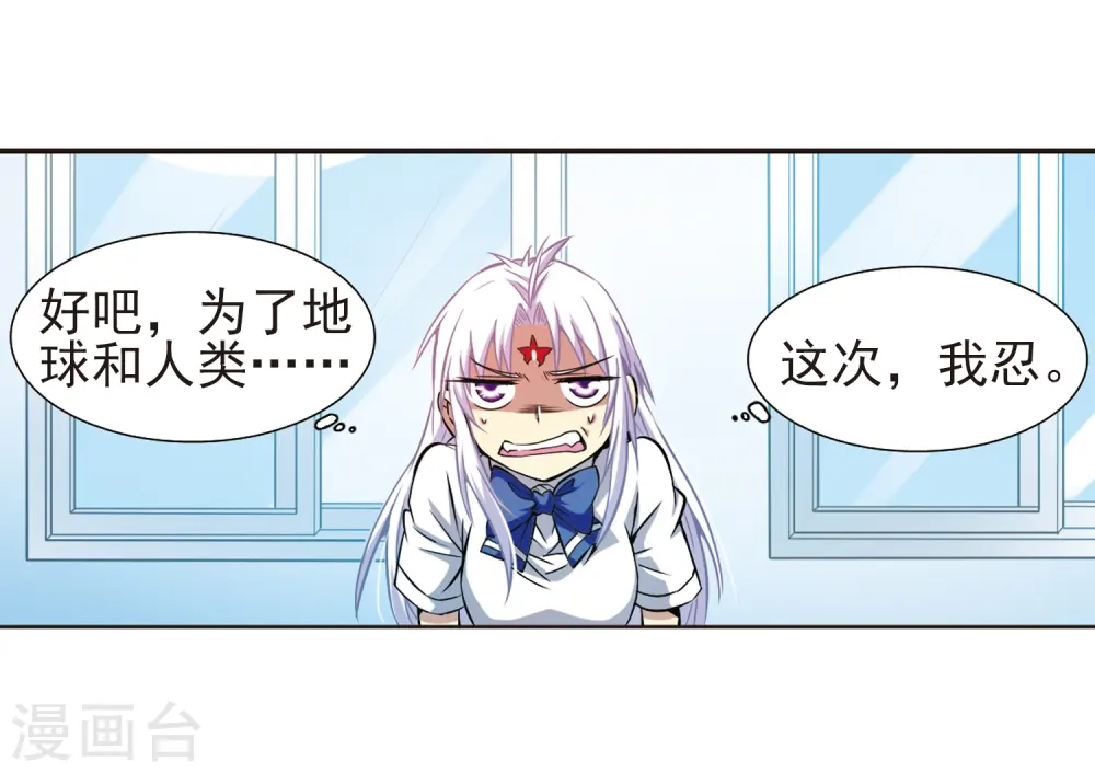 第41话 困惑 第45页