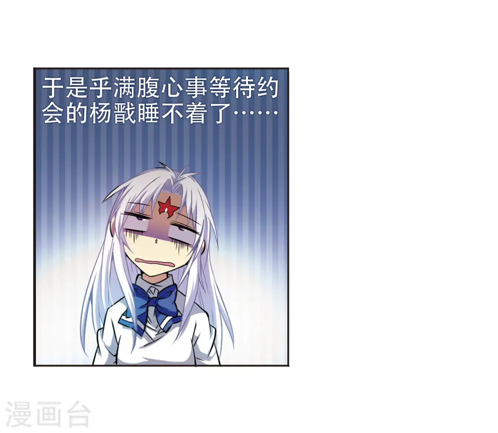 第41话 困惑 第46页