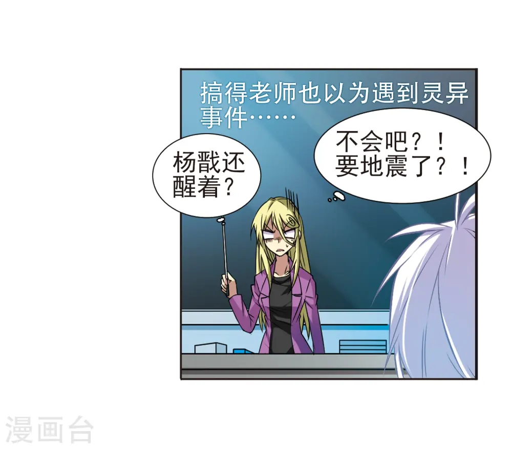 第41话 困惑 第47页