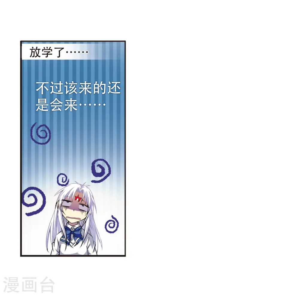 第41话 困惑 第48页