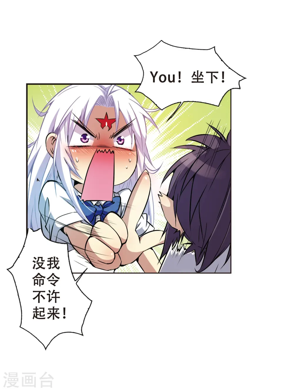 第41话 困惑 第50页