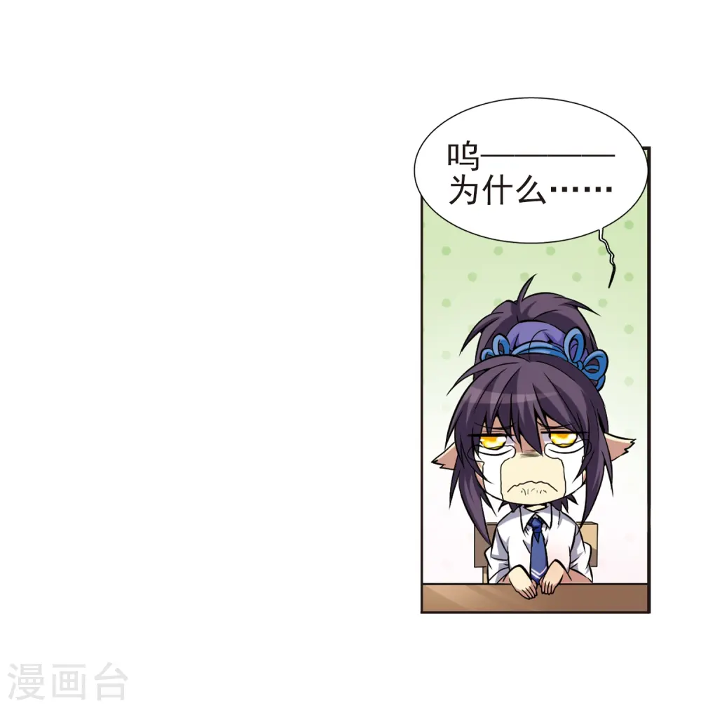 第41话 困惑 第51页