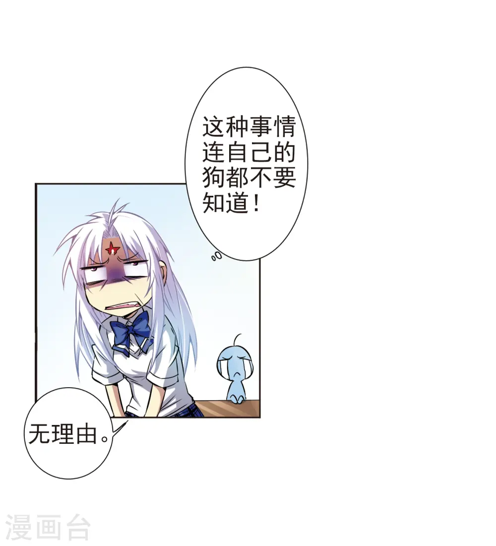 第41话 困惑 第52页