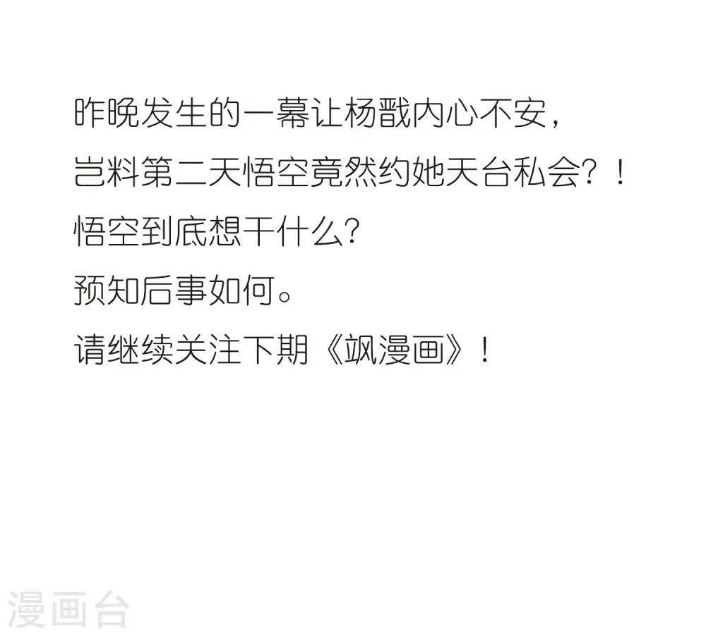 第41话 困惑 第55页