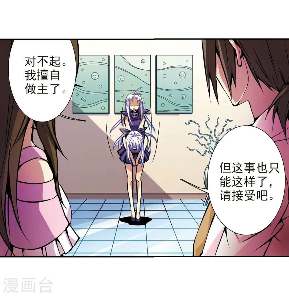 第32话 我们回家吧! 第4页