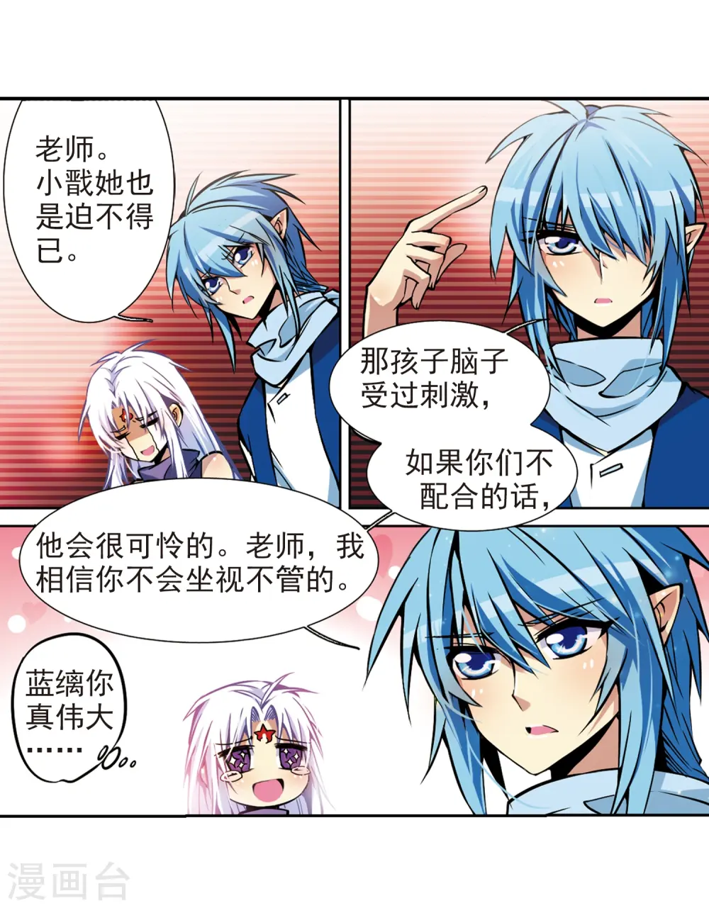 第32话 我们回家吧! 第6页