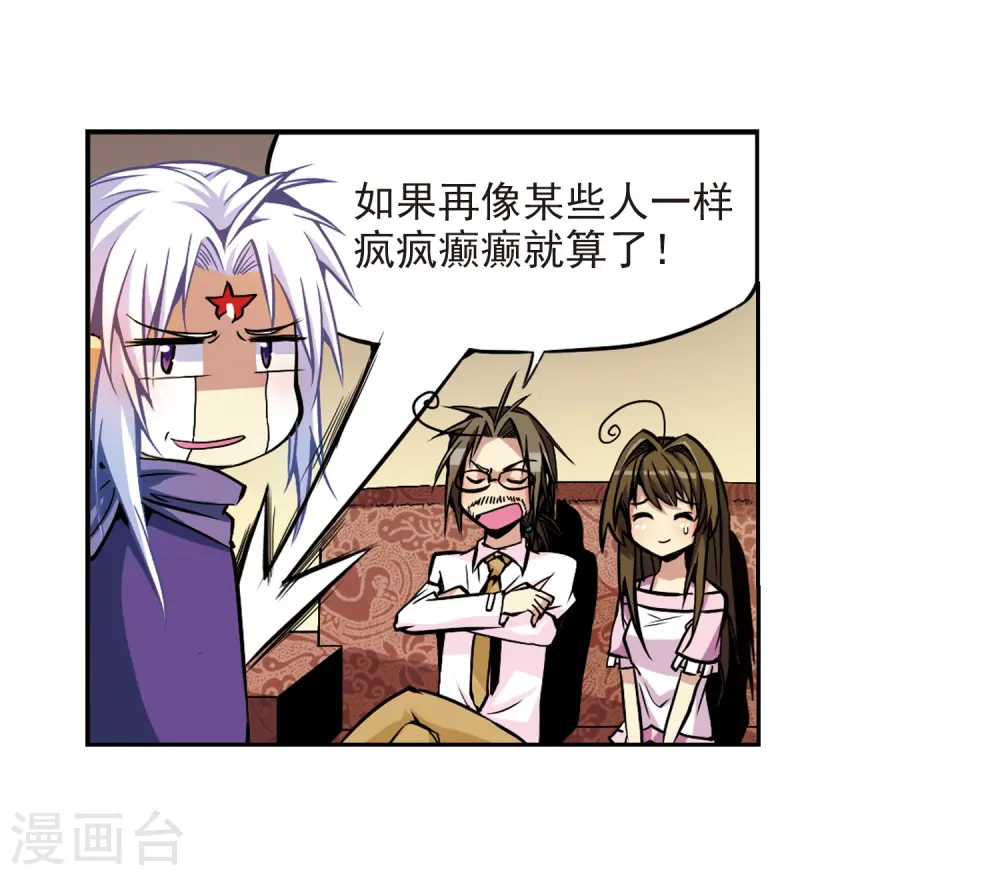 第32话 我们回家吧! 第9页